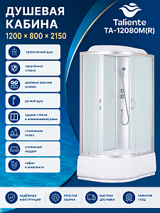 Душевая кабина Taliente Классико (Classico) TA-12080M(R) 120х80 асимметричная
